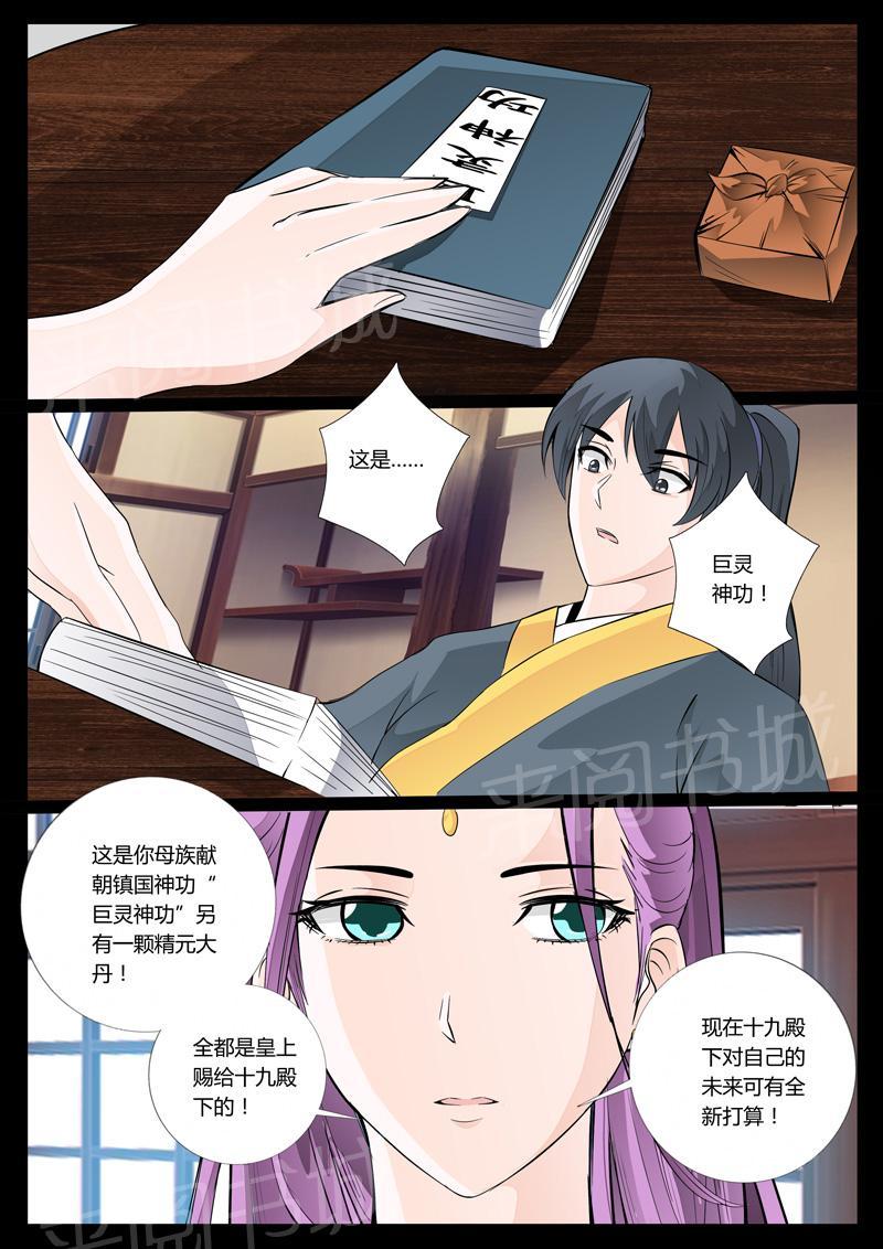 第28话7