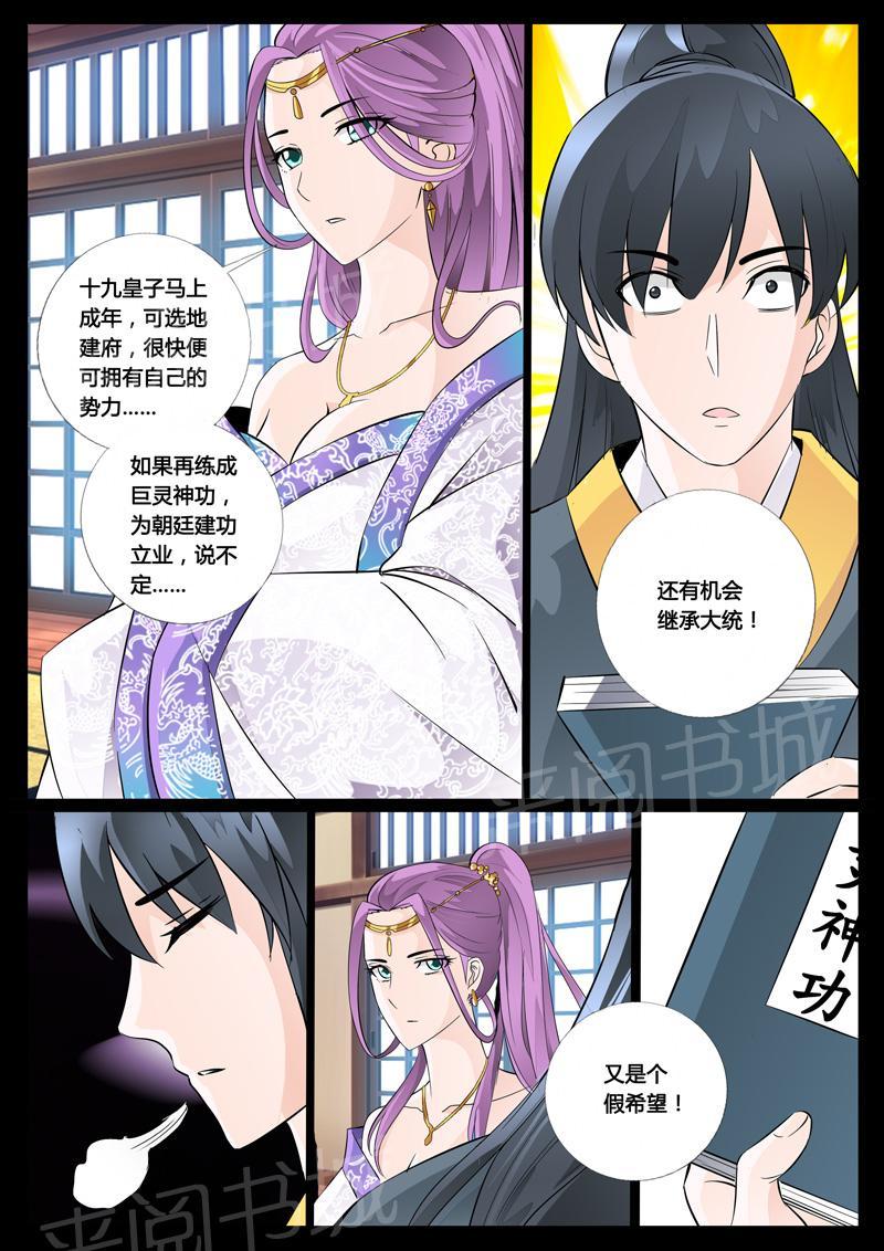 第29话1