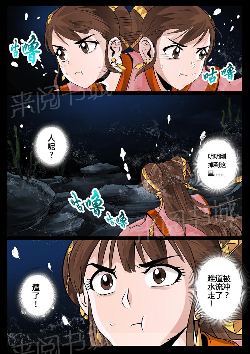 第30话3