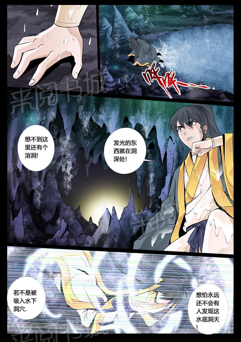 第30话4