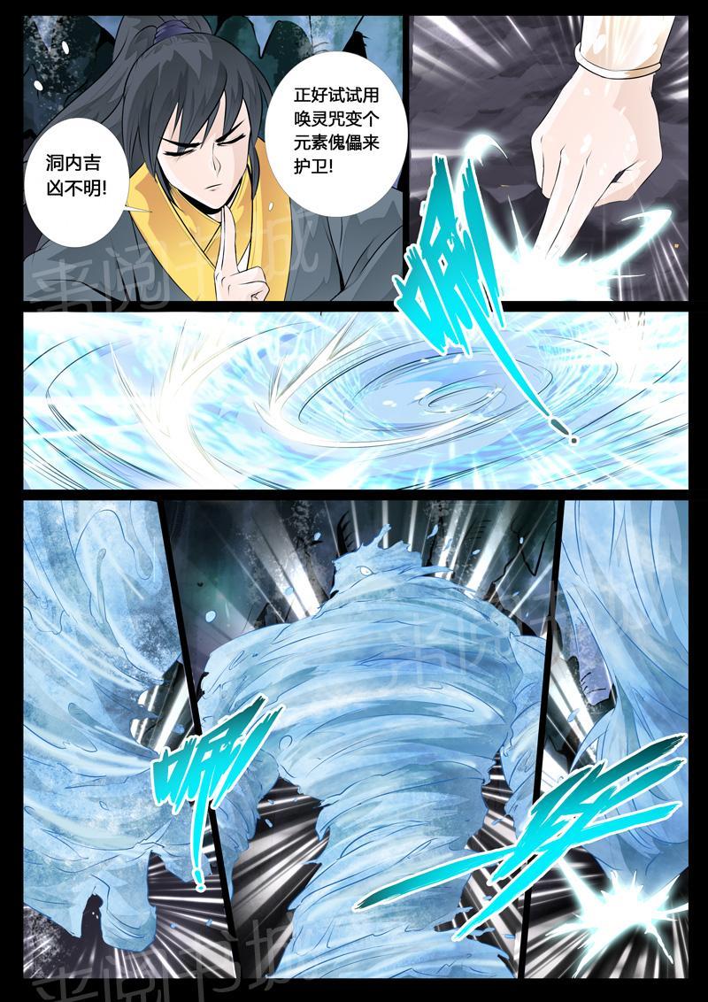 第30话5