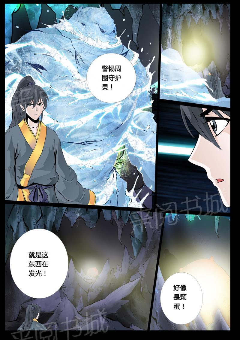 第30话6