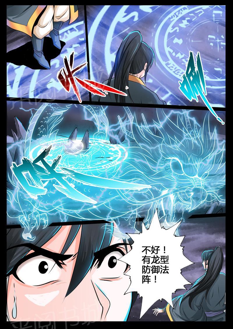 第30话7