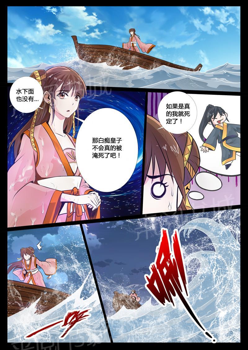 第31话4