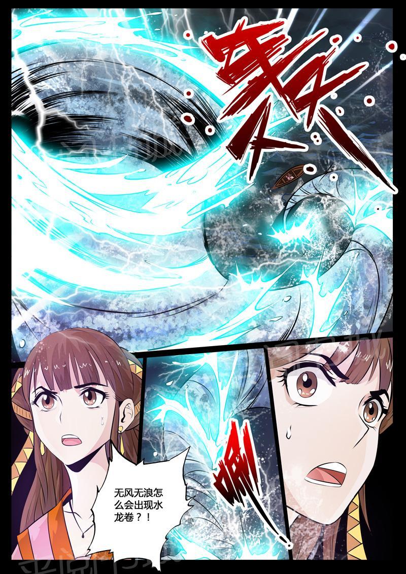 第31话5