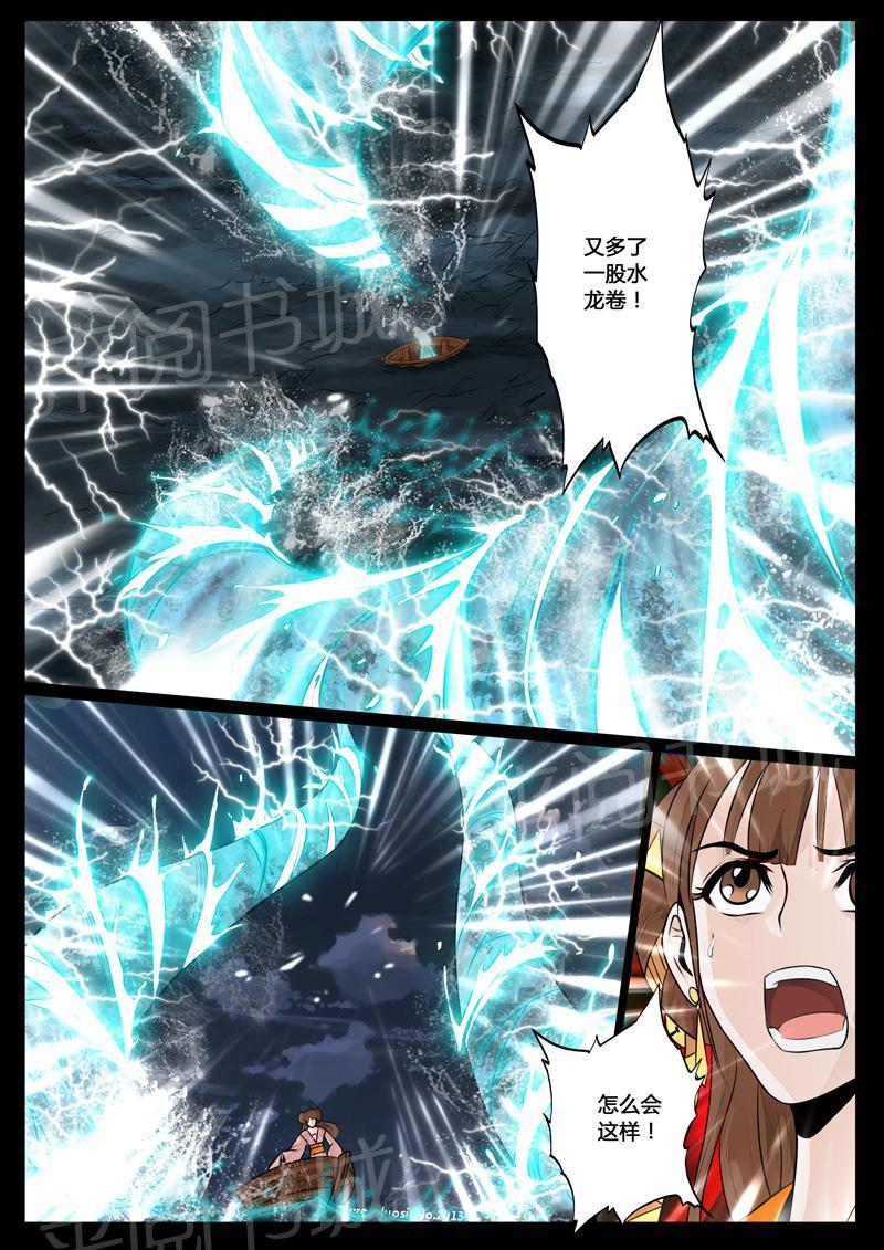 第31话6