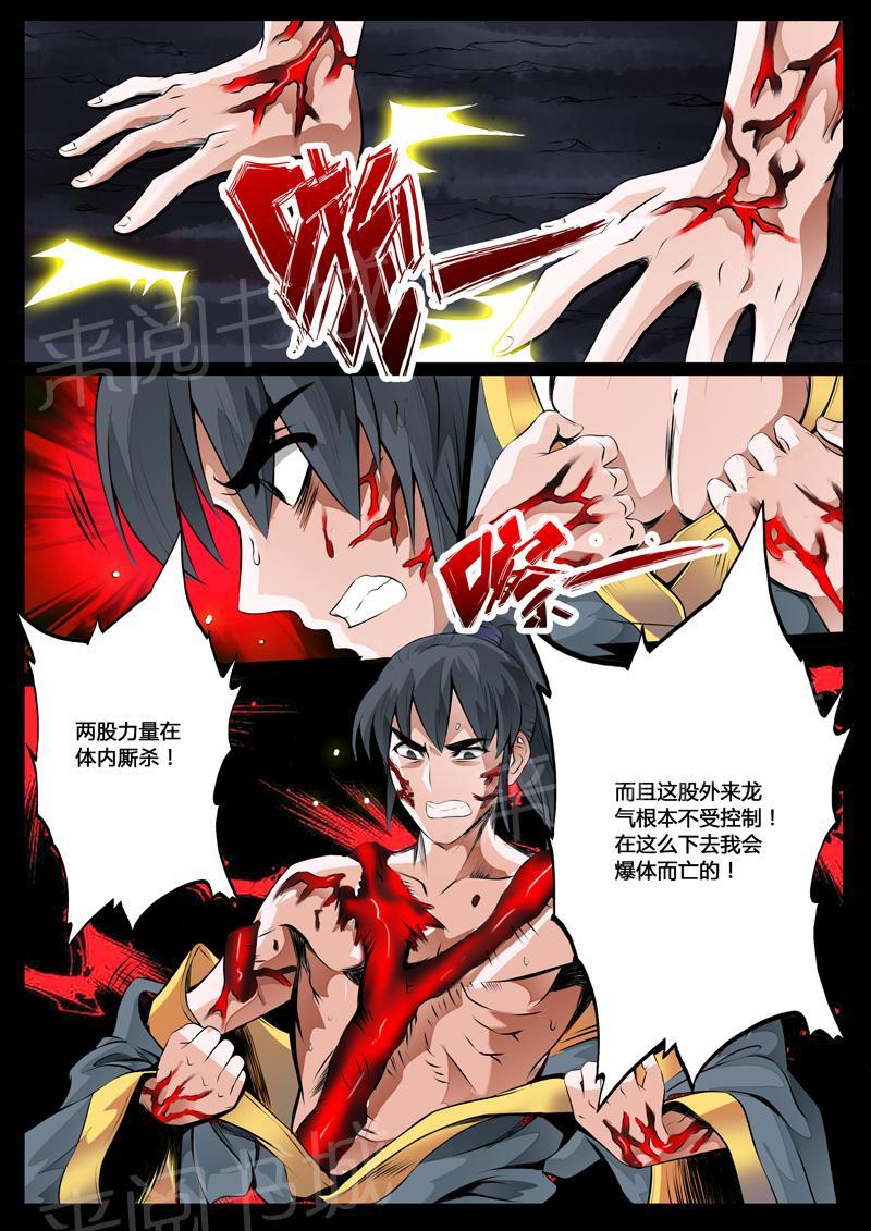 第32话4