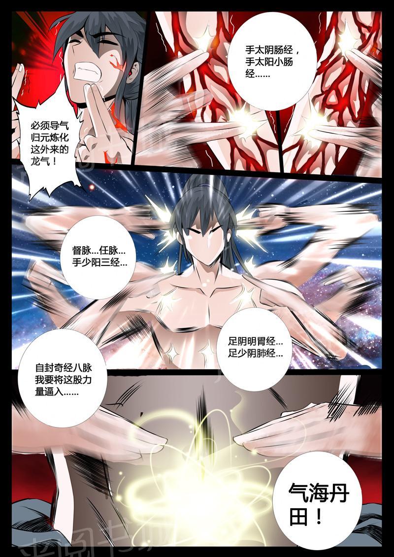第32话5