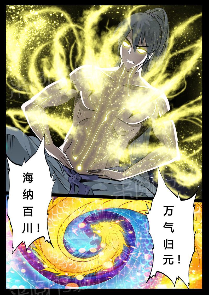 第32话6
