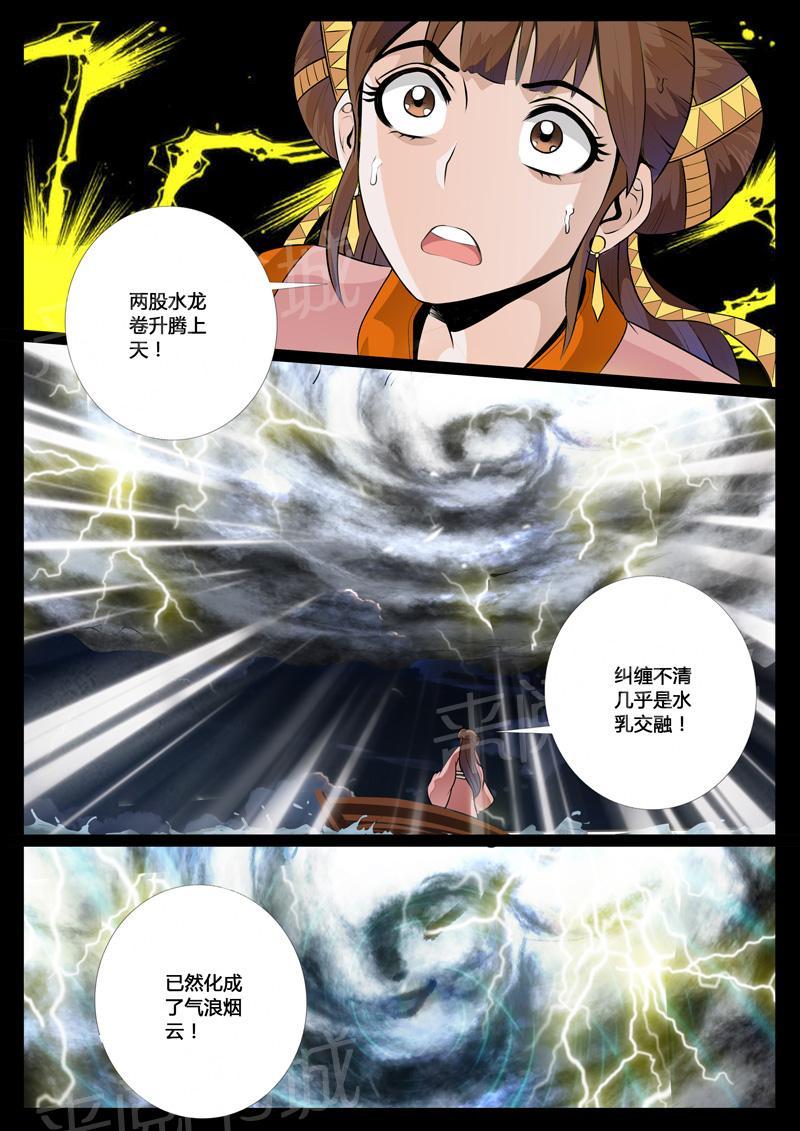 第32话7