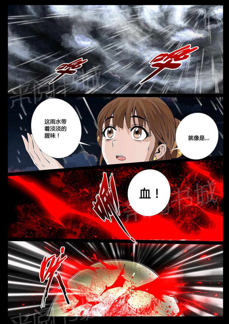 第33话1