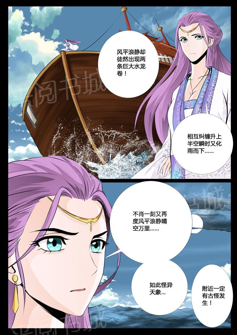 第33话3