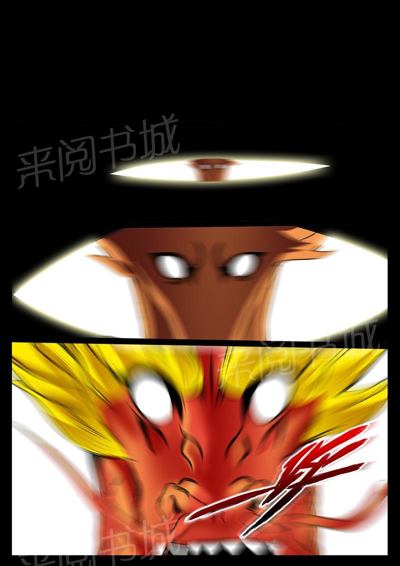 第33话4