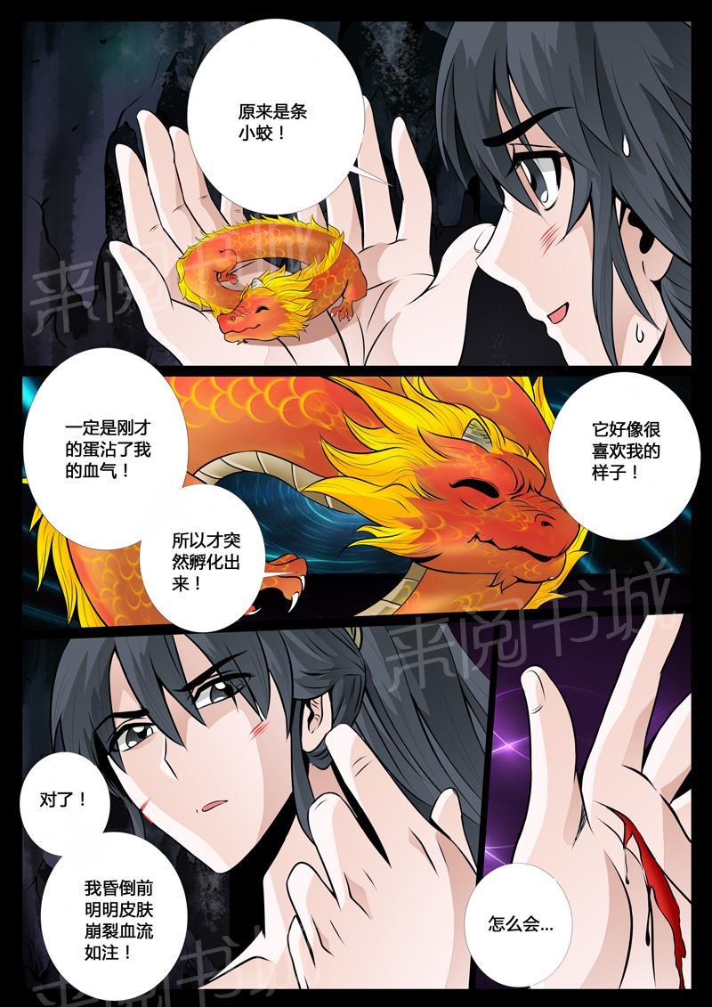 第33话6