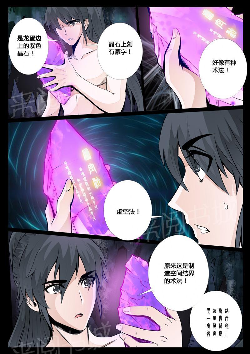 第34话1