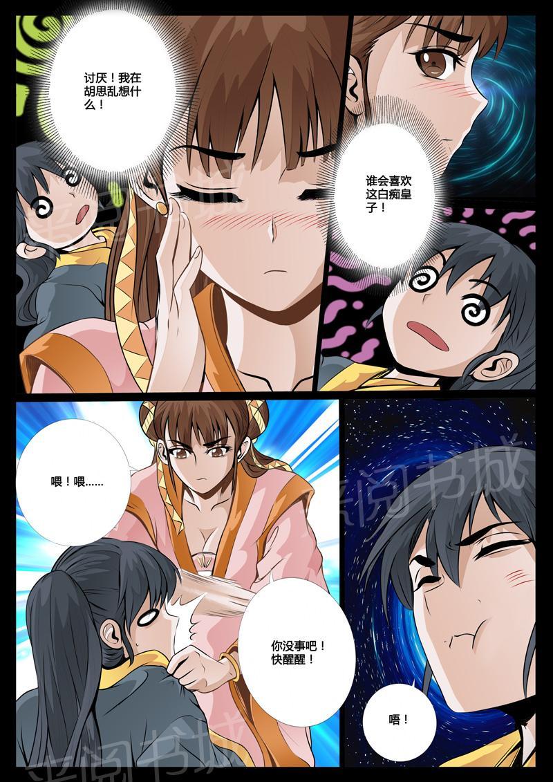 第35话3