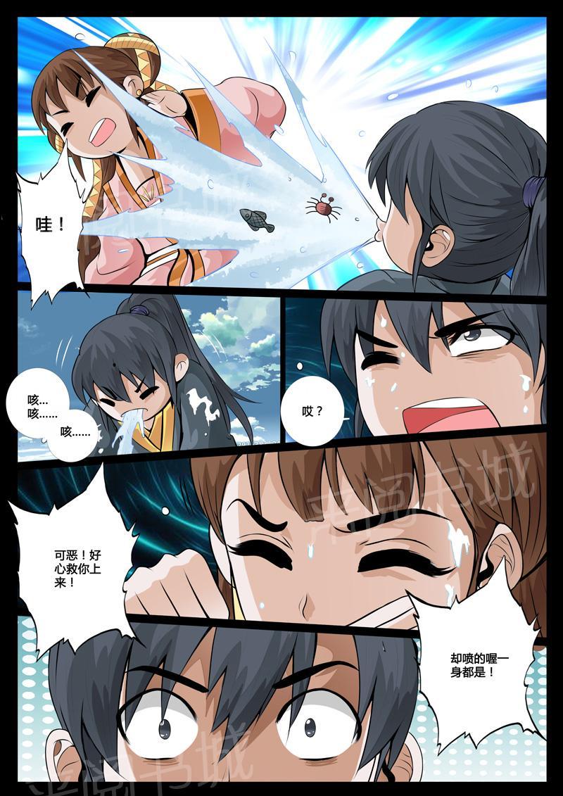 第35话4