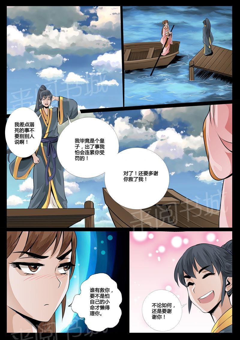 第35话6