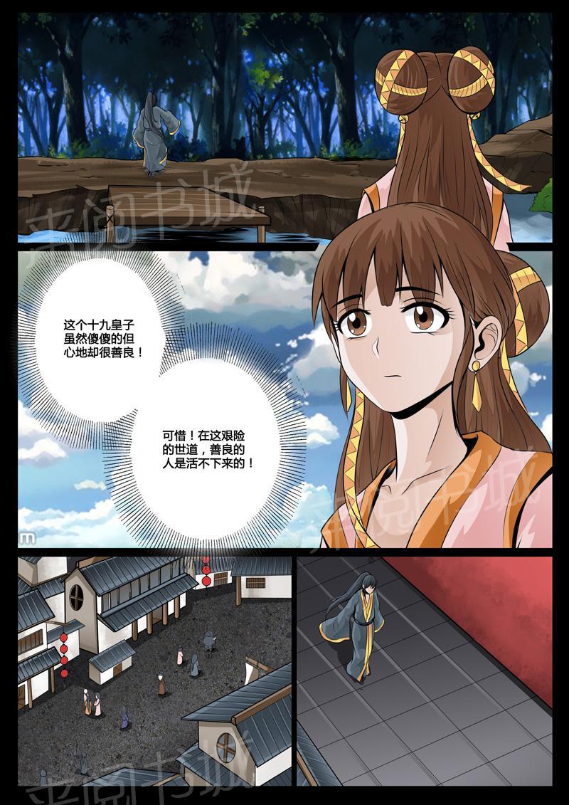 第35话7