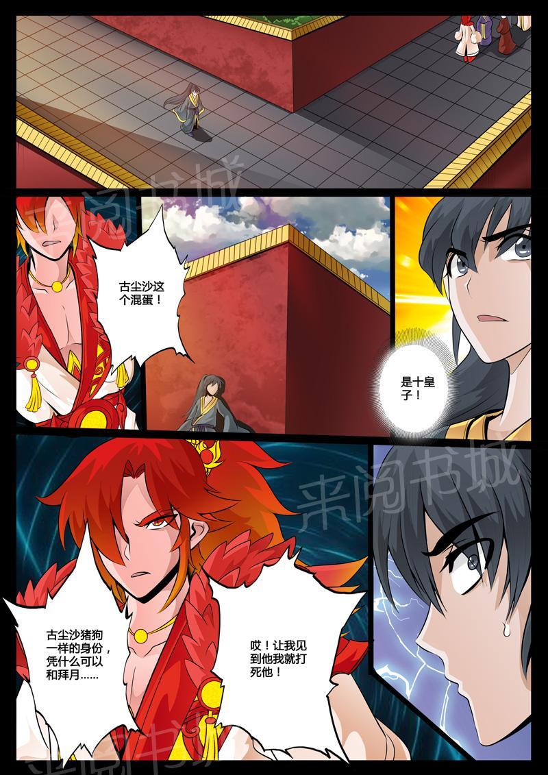 第36话0