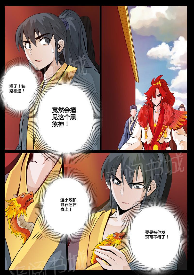 第36话1