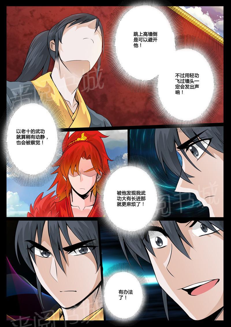 第36话2