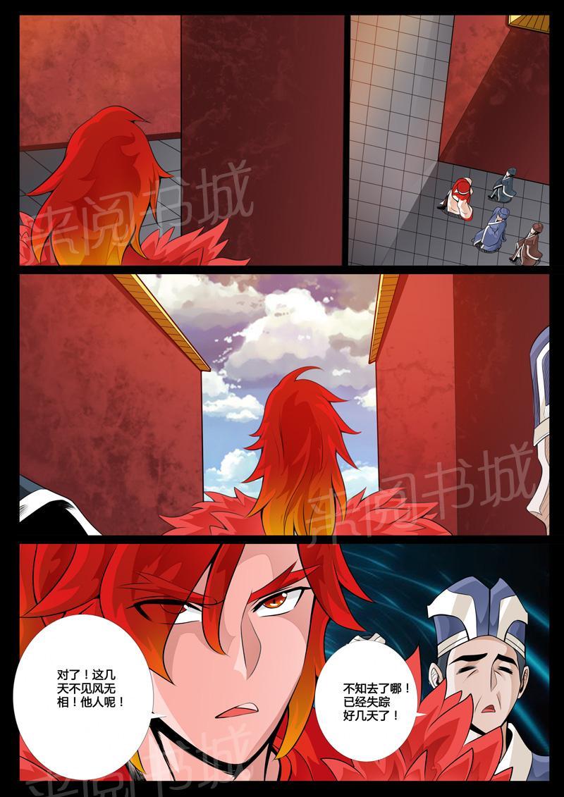 第36话3