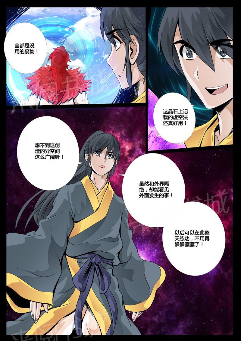 第36话4