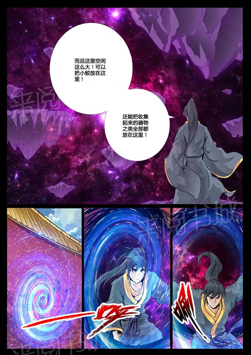 第36话5