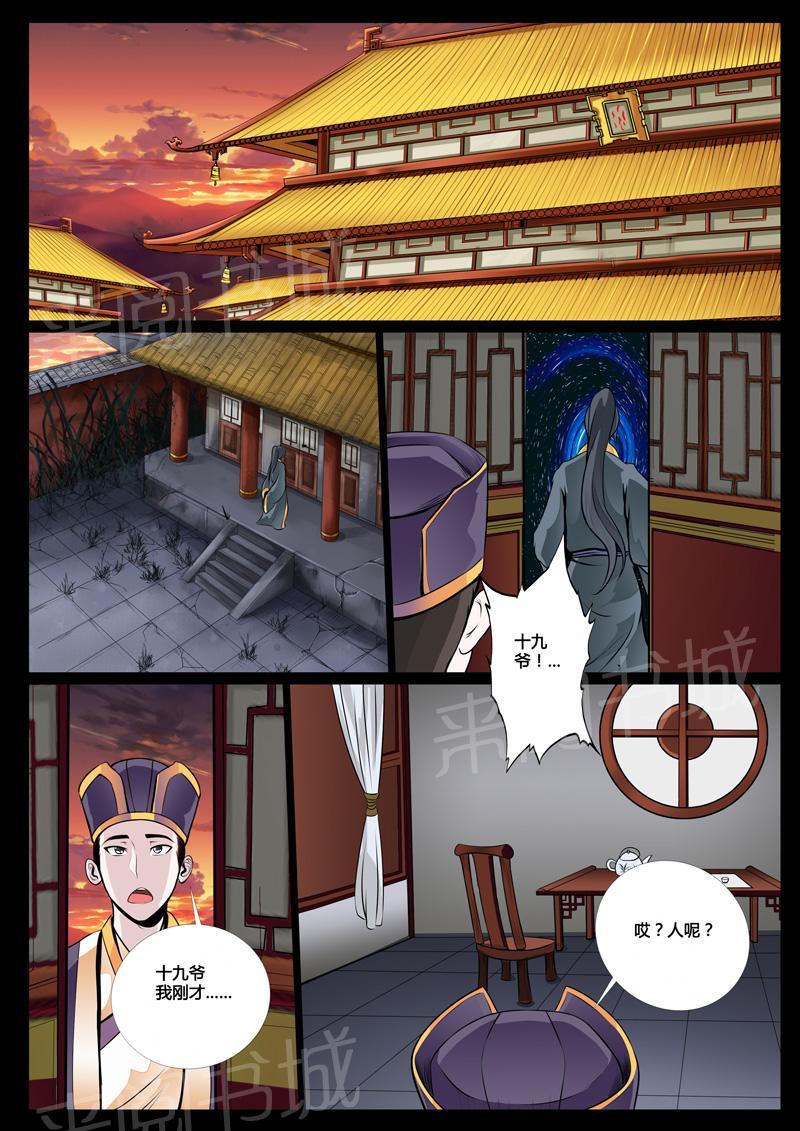 第36话6