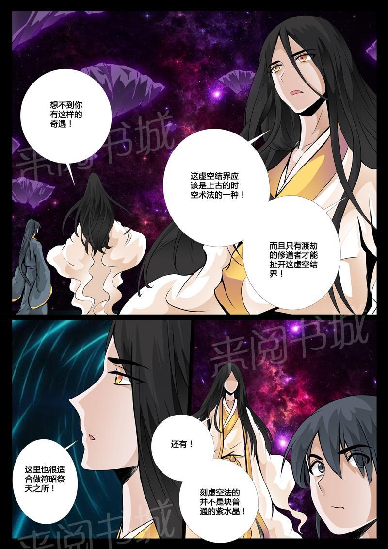 第36话7