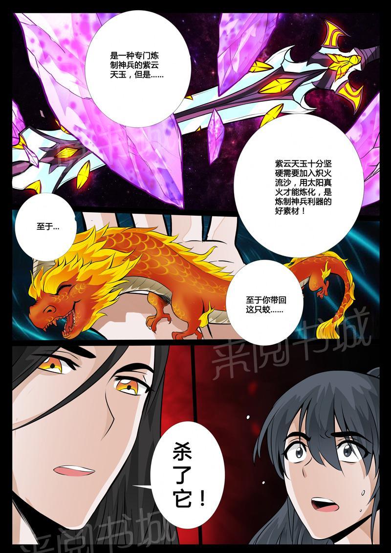 第36话8
