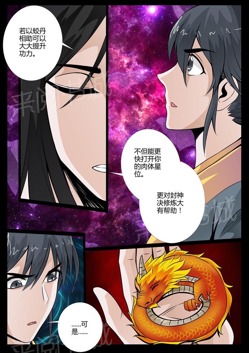第37话1