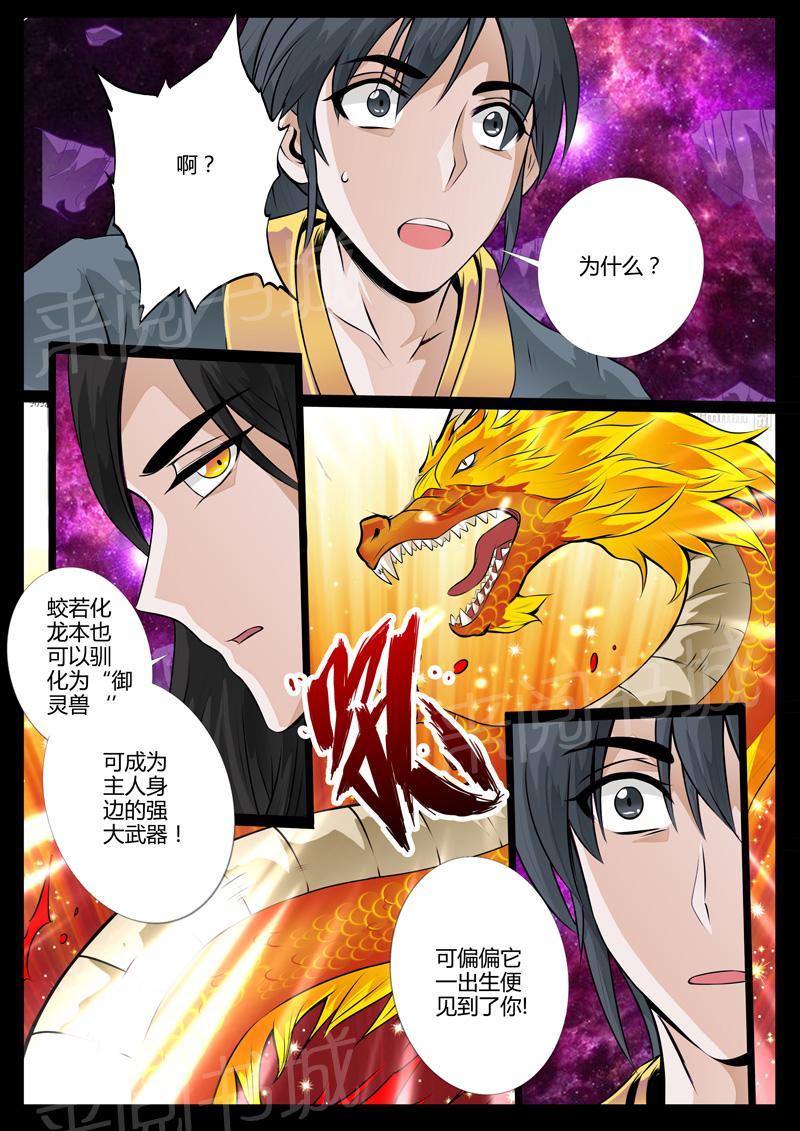 第37话3
