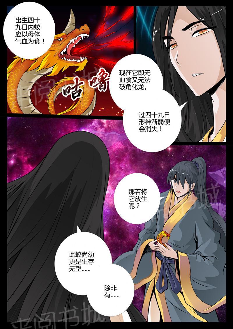 第37话4