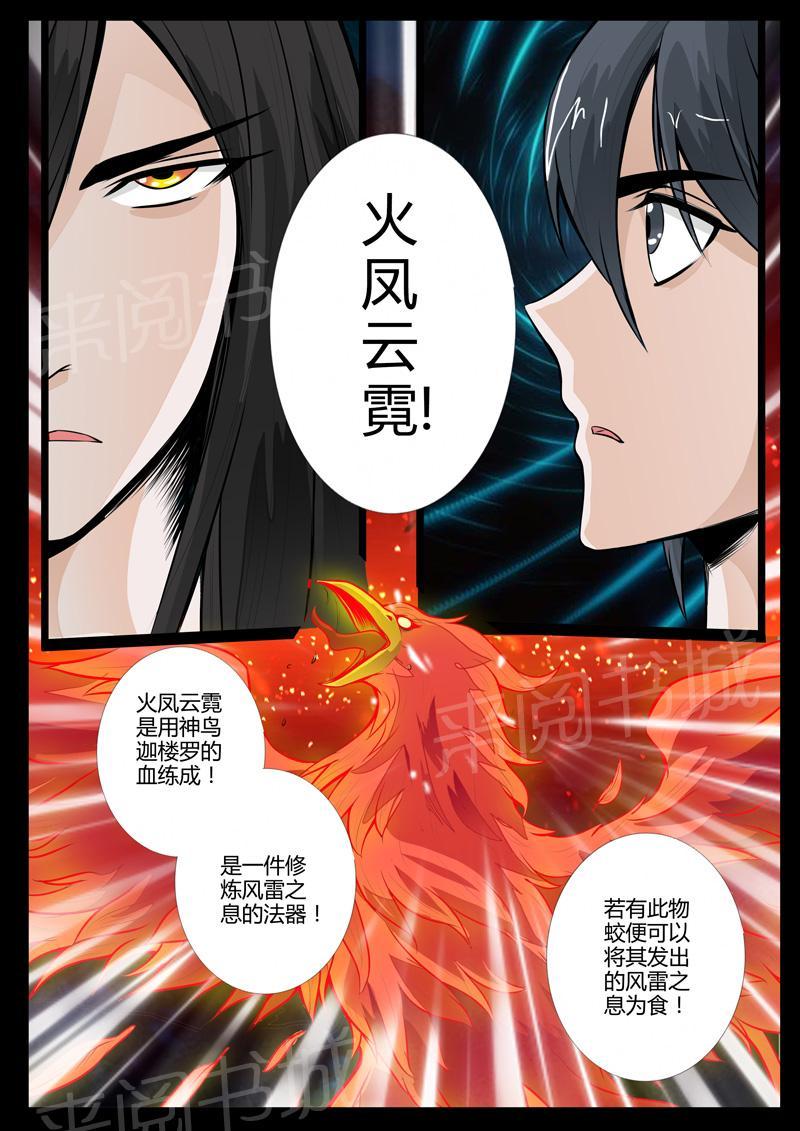 第37话5