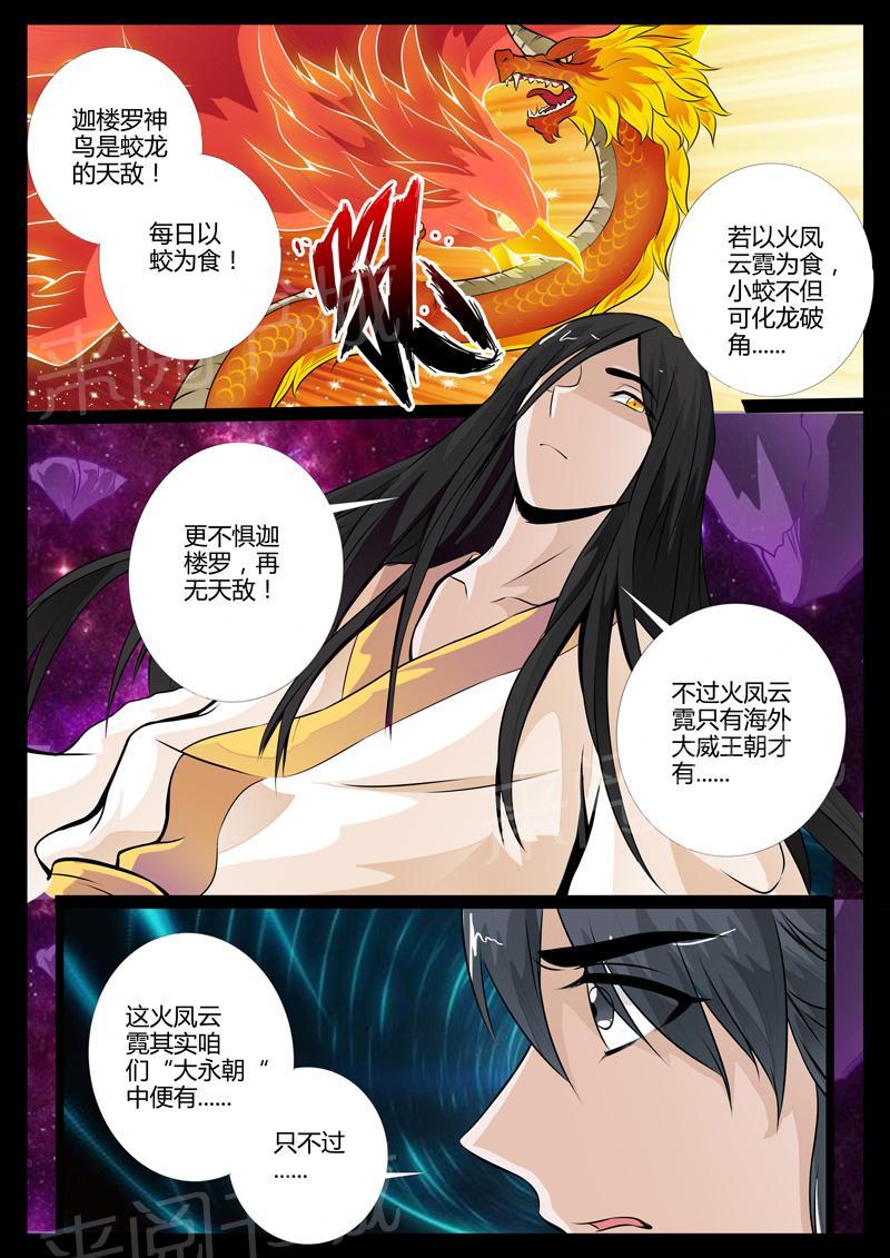 第37话6