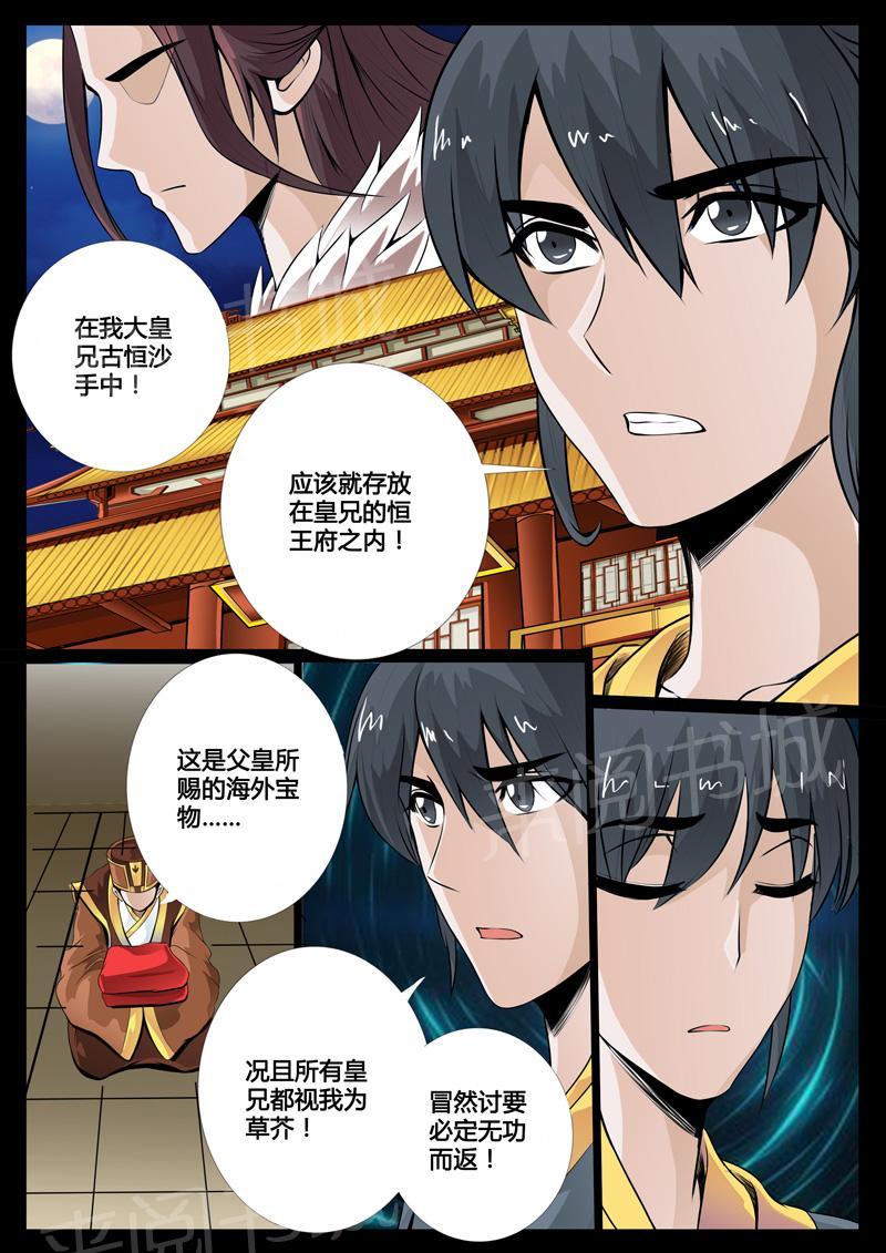 第38话0