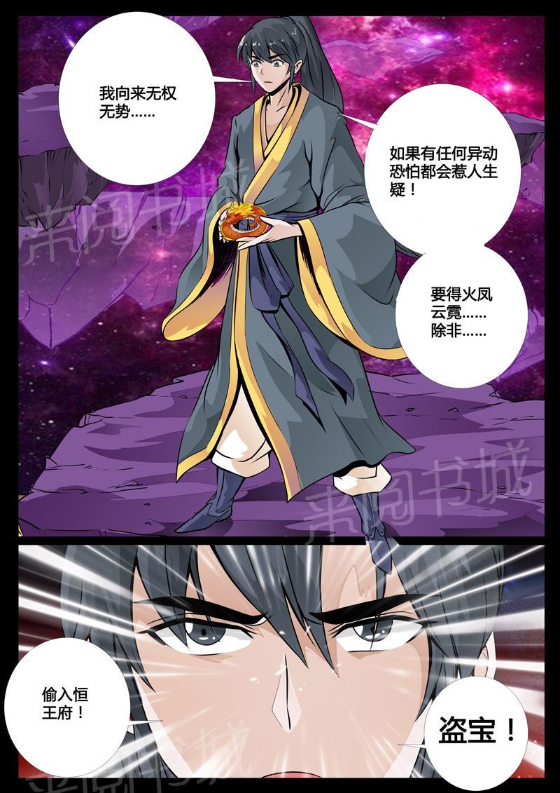 第38话1