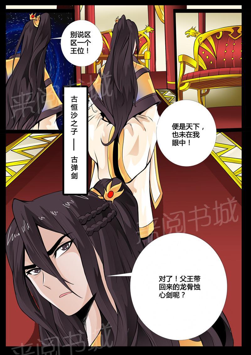 第38话4