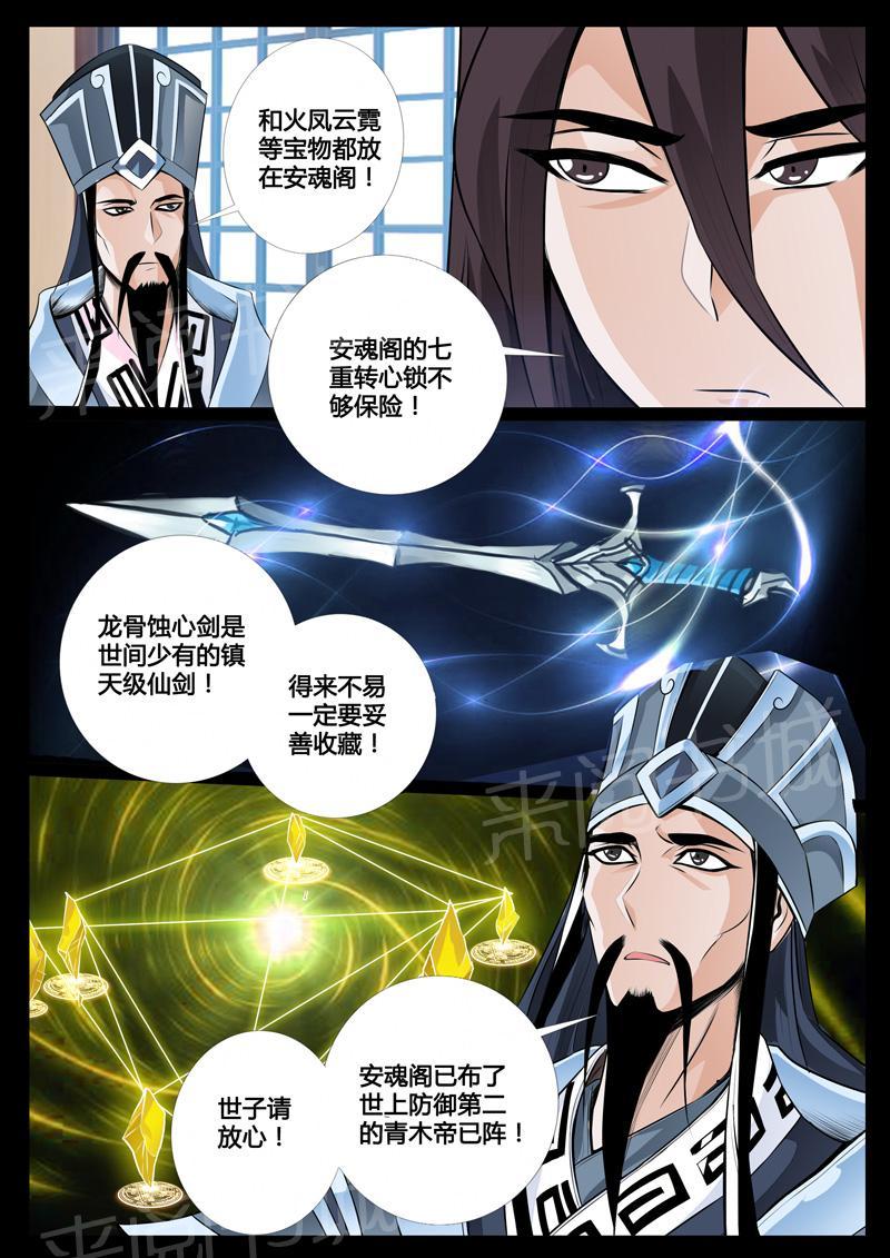 第38话5