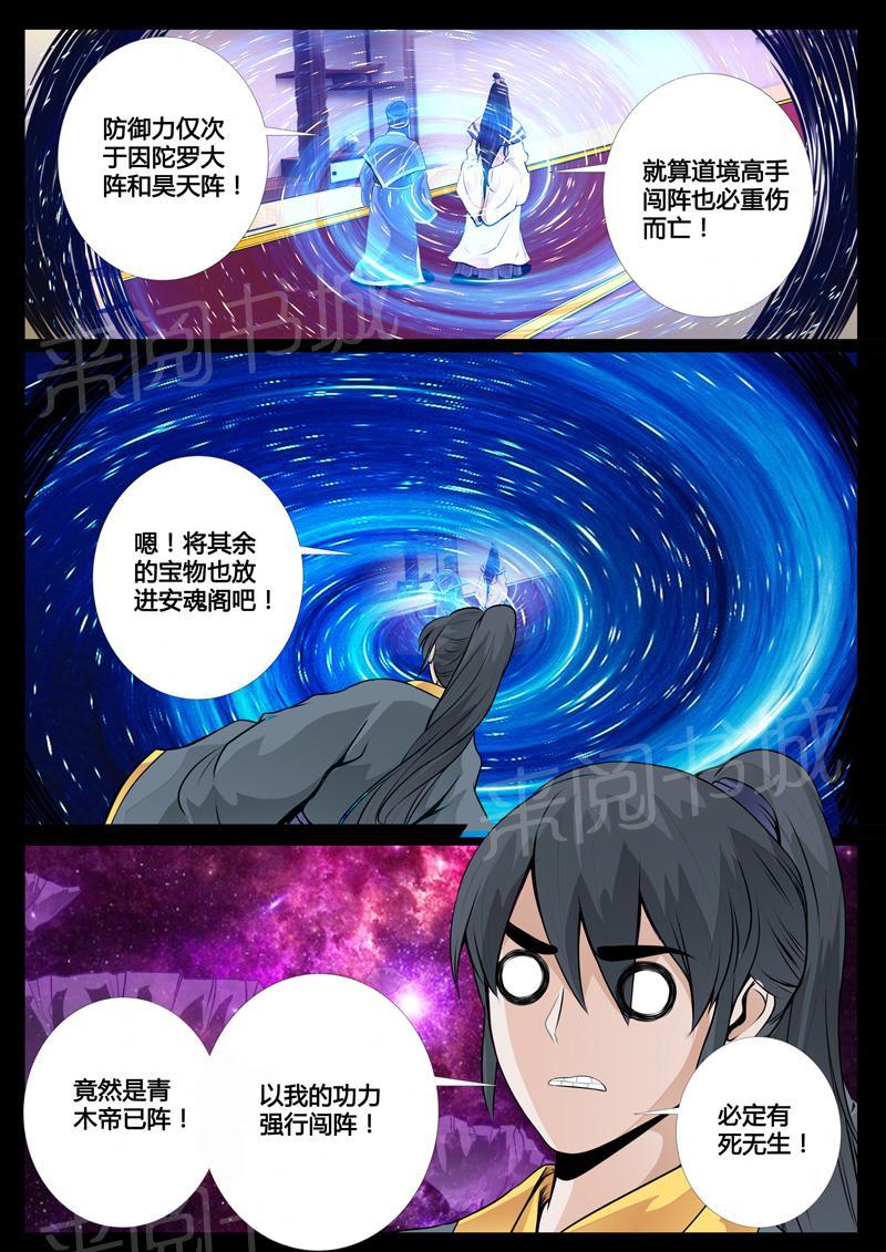 第38话6