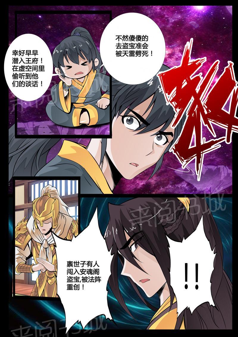 第38话7