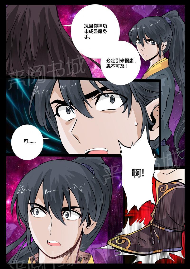 第40话2