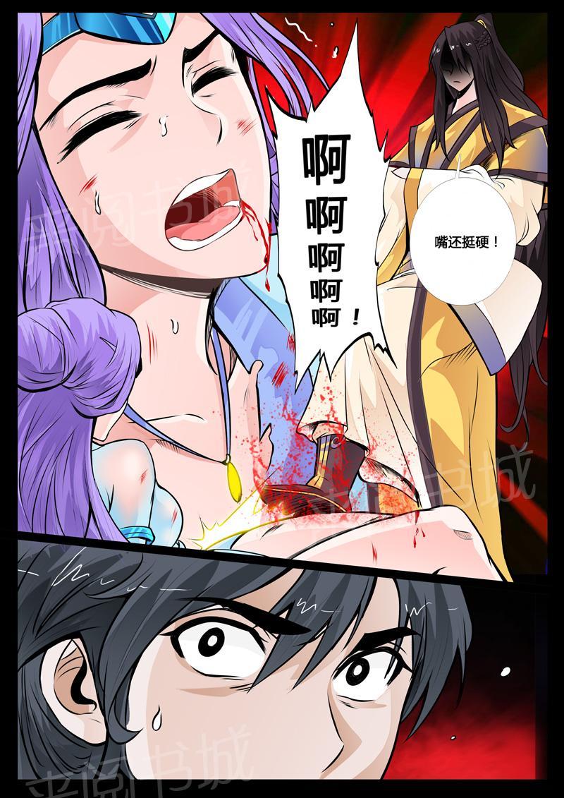 第40话3