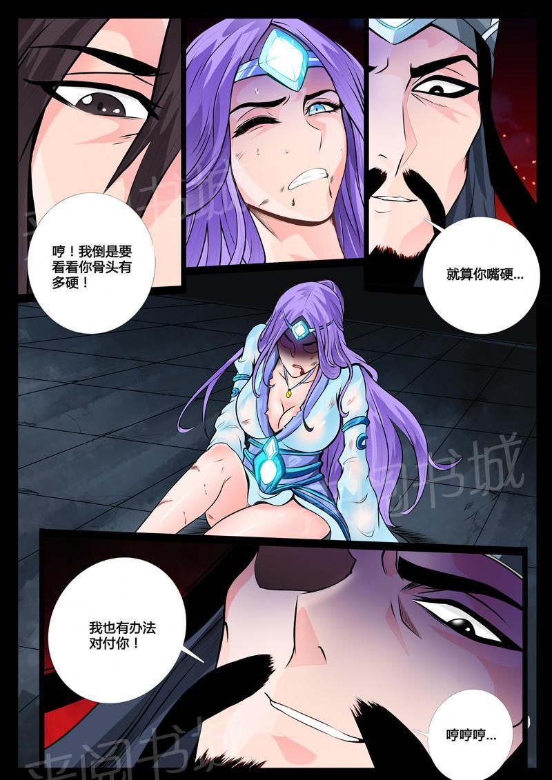 第40话4