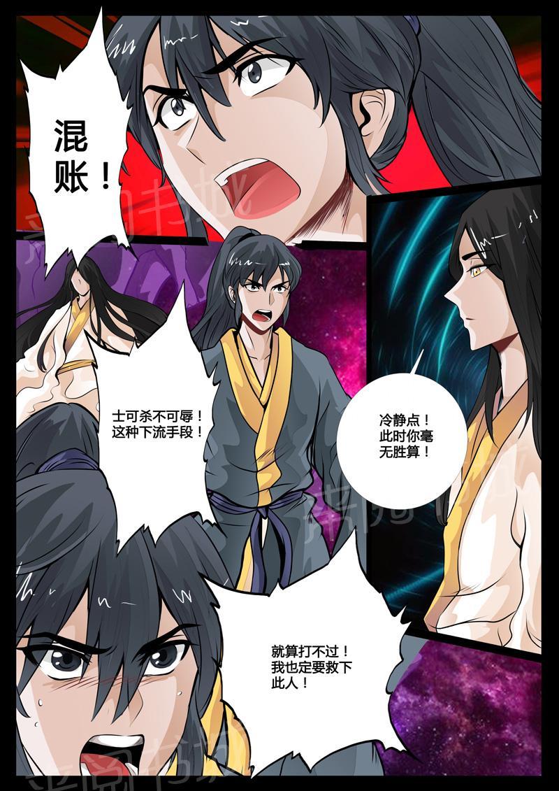 第40话6