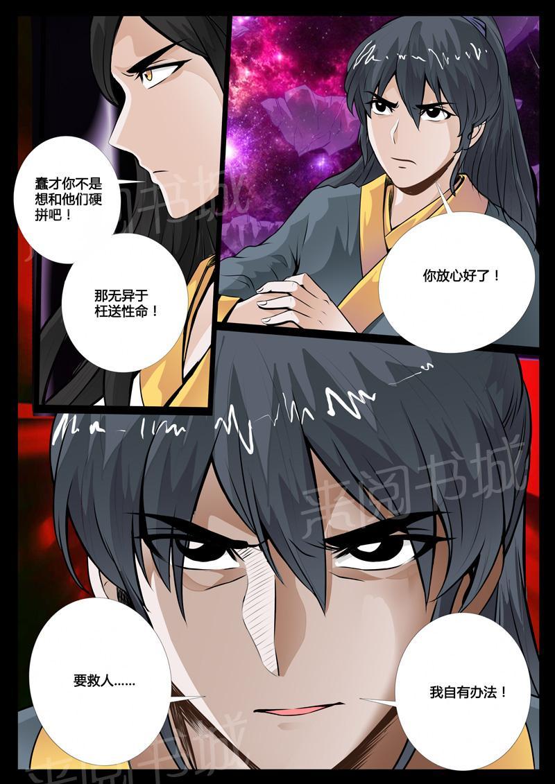 第41话2