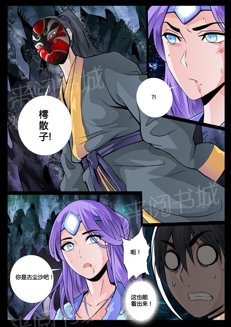 第42话3