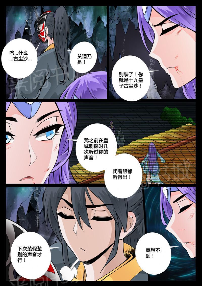 第42话4